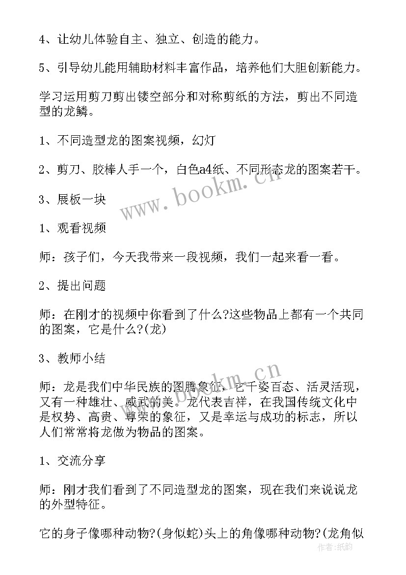 小班美术龙卷风教案(通用7篇)