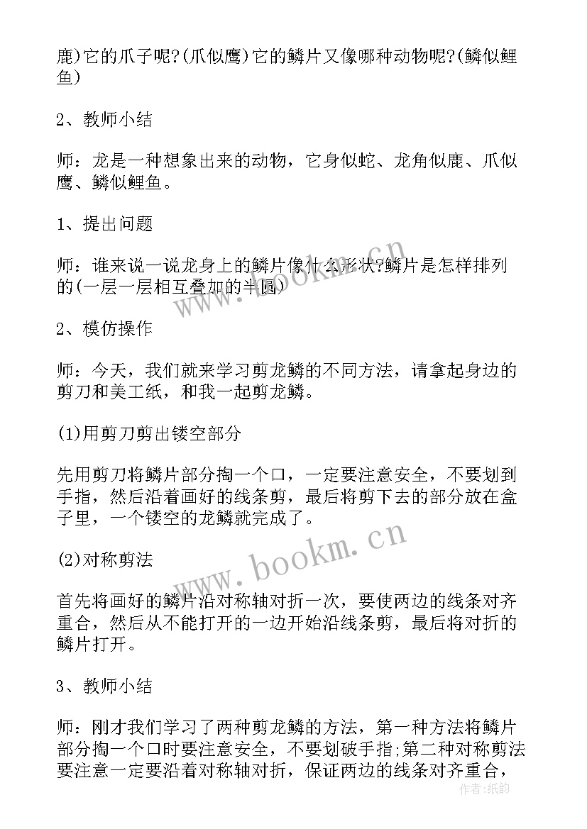 小班美术龙卷风教案(通用7篇)