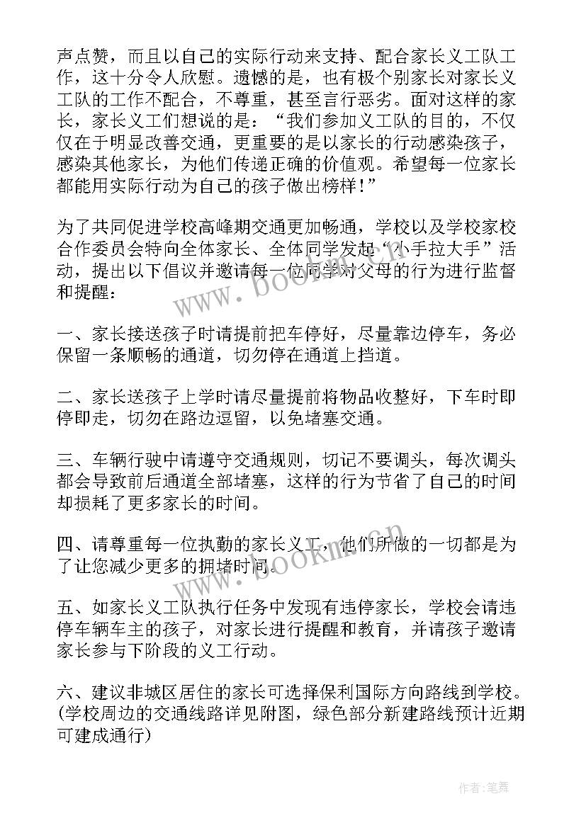 最新共说普通话手抄报内容(精选5篇)