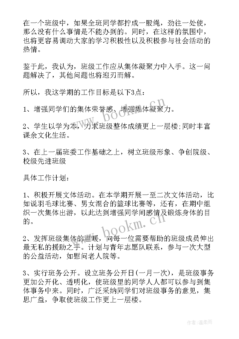 最新大学生大二上学期自我鉴定个人总结(通用5篇)