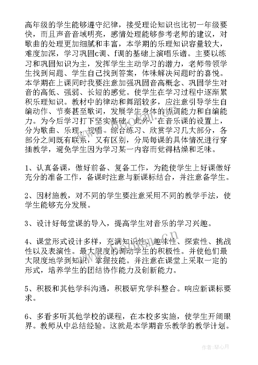 最新三年级音乐教学计划(精选8篇)