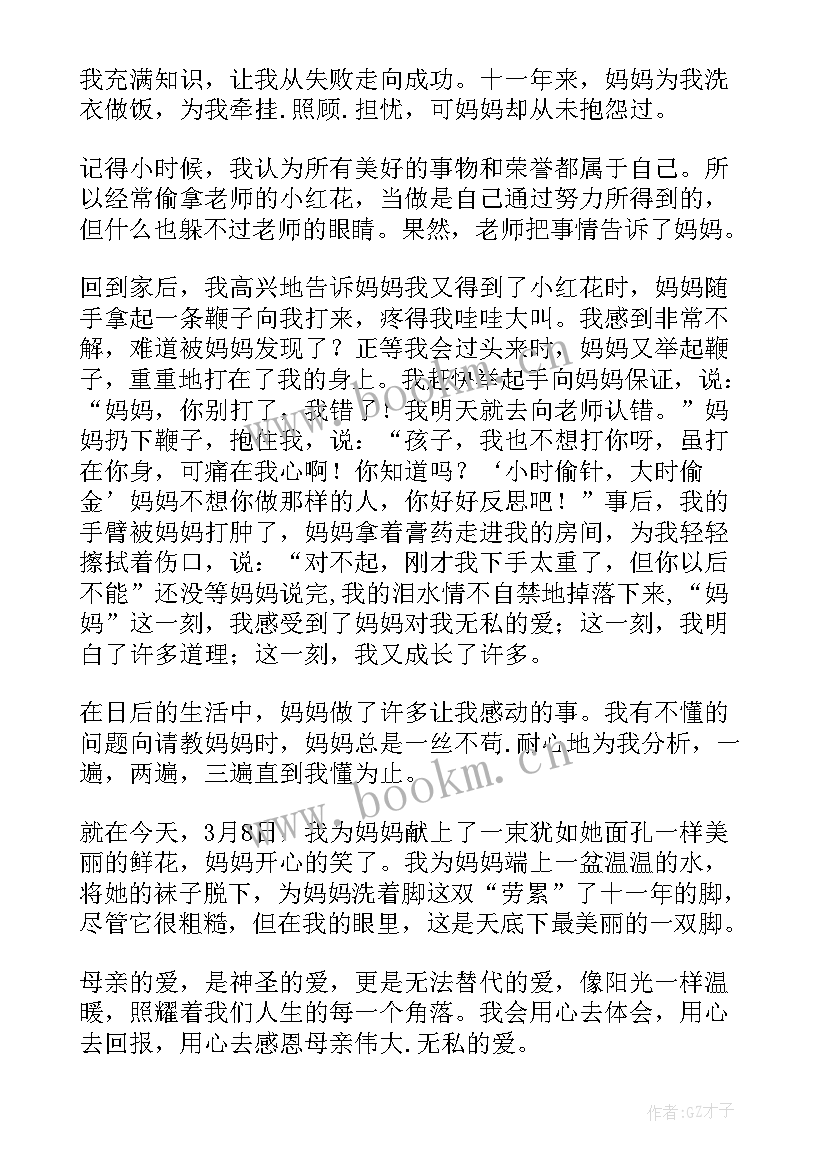 2023年感恩信给妈妈 感恩妈妈日记(优秀7篇)