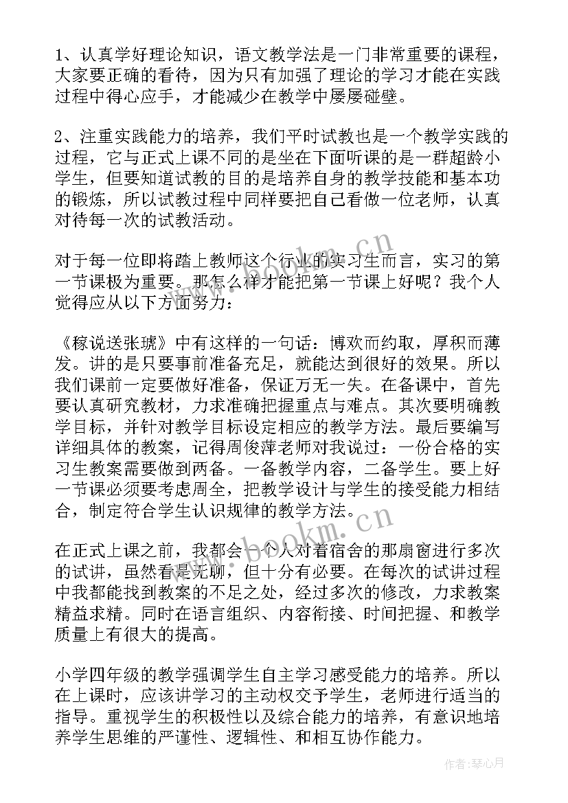 最新实习心得体会及收获 个人实习心得及收获(实用5篇)