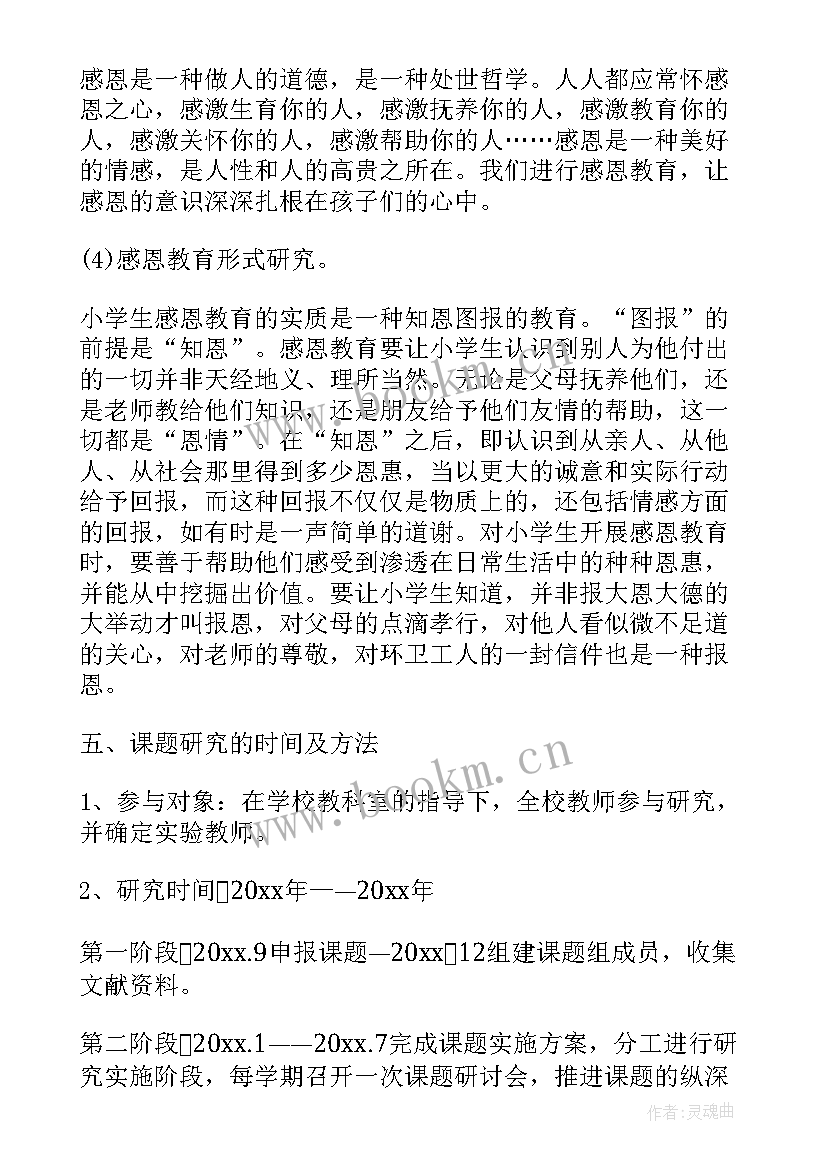 2023年中心小学德育工作实施方案(模板5篇)