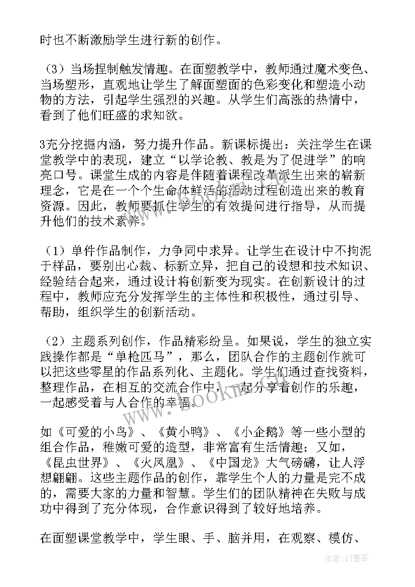 职业性劳动实践论文(优质5篇)