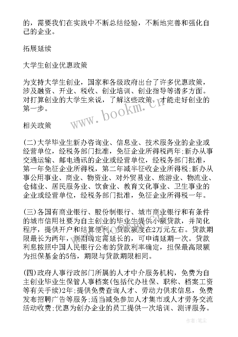 2023年影视特效实践报告 大学生个人实训总结报告(实用9篇)