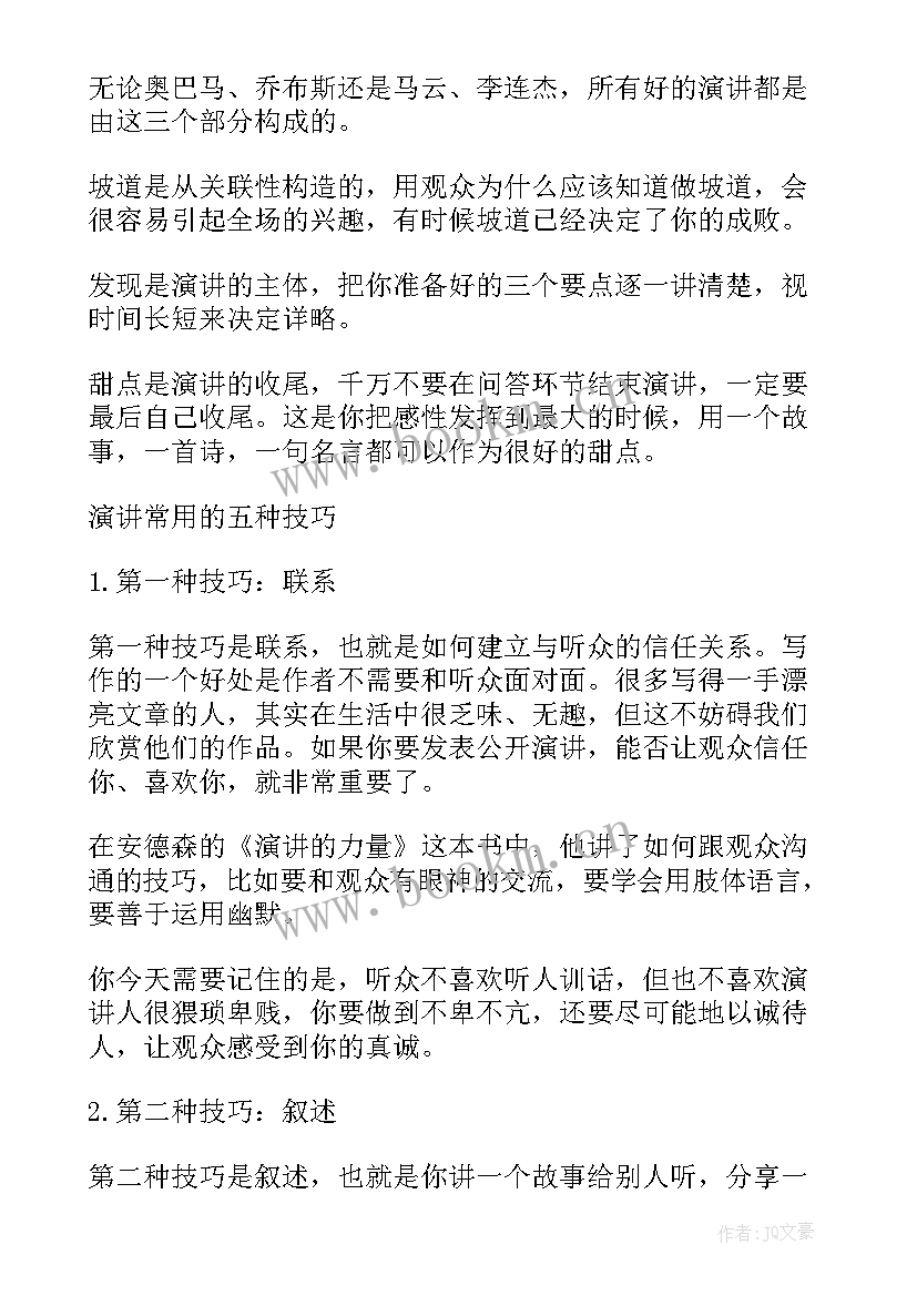 2023年高效表达的心得体会(优秀5篇)