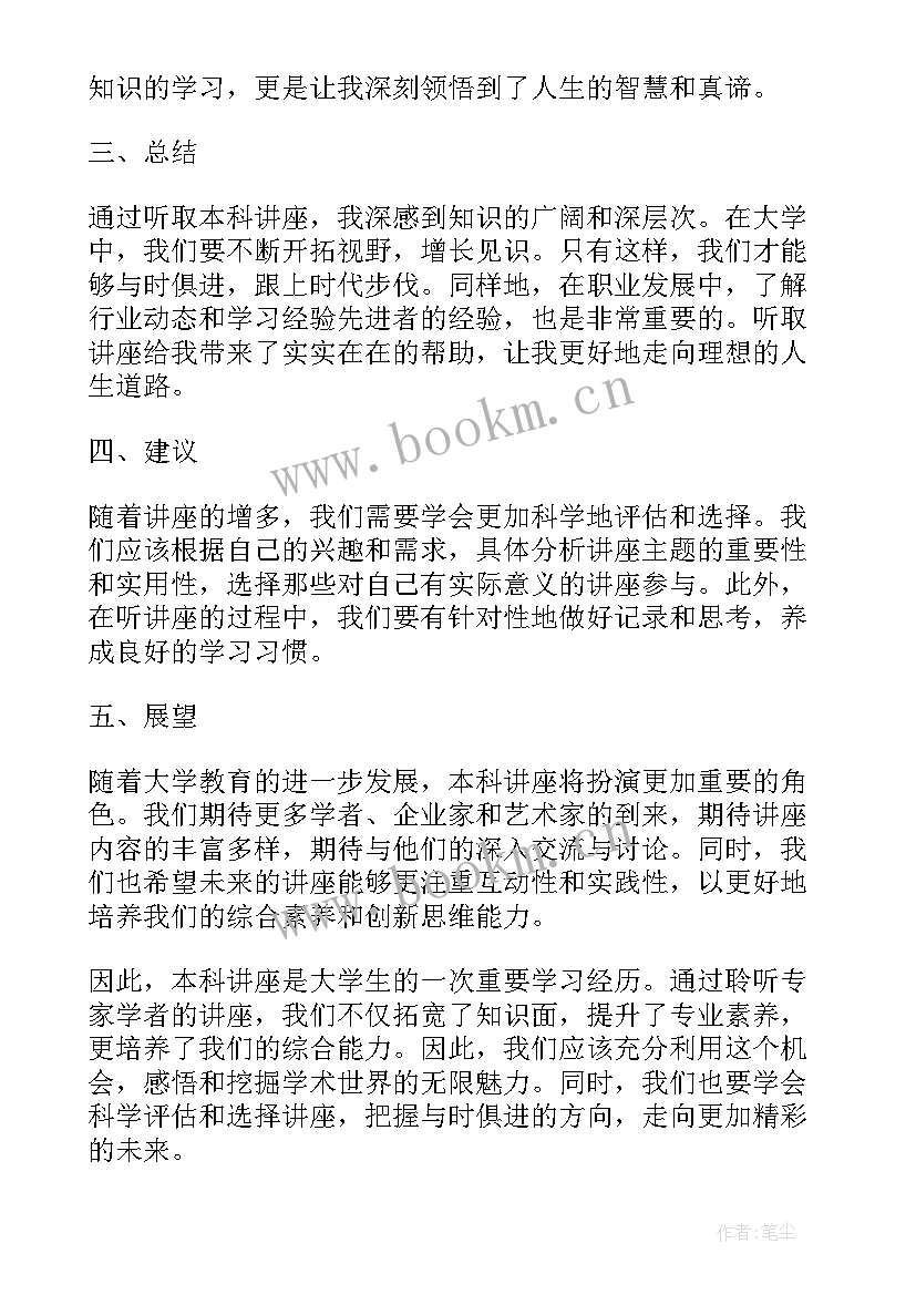 计算机本科毕业自我鉴定(模板5篇)