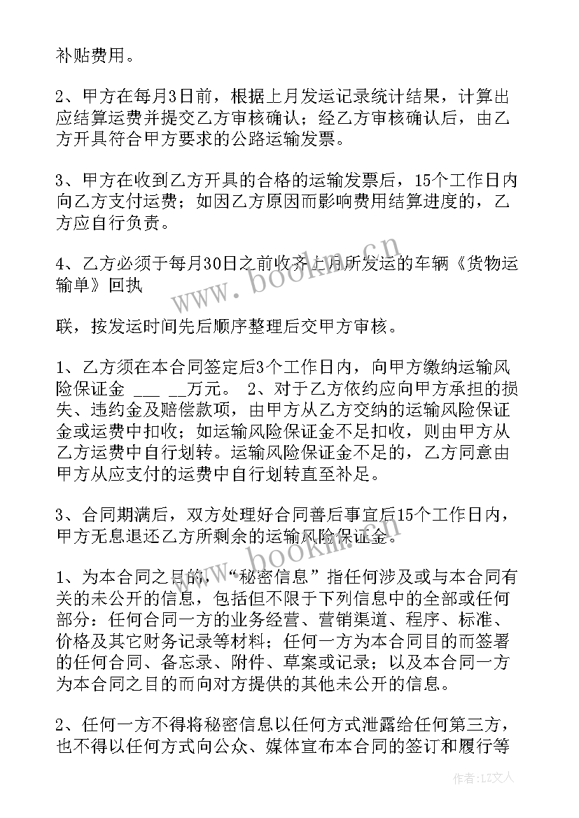 2023年交通运输综合执法平台 交通运输合同(通用8篇)