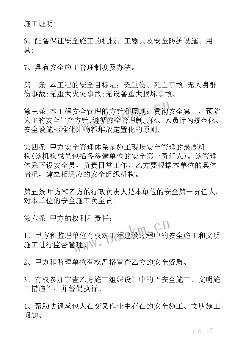 天然气安全心得体会 天然气管道中的注意事项(优质5篇)