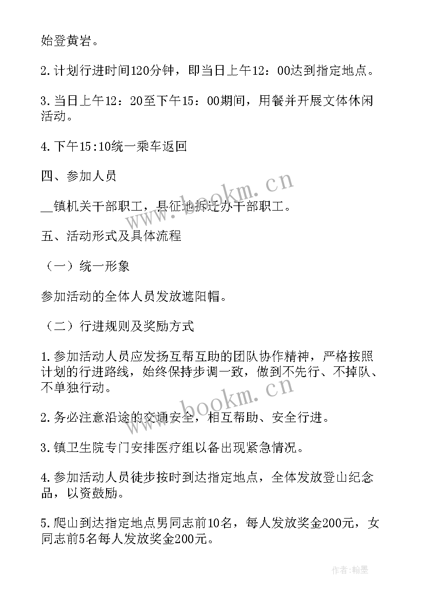 最新机关工会活动实施方案(优质5篇)