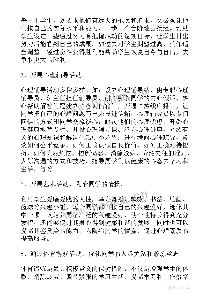 最新调查报告小学实习教师 实习小学教育调查报告(优秀5篇)