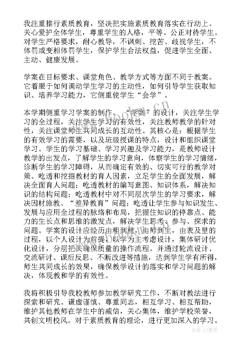 最新小学教师教学工作总结个人(精选8篇)