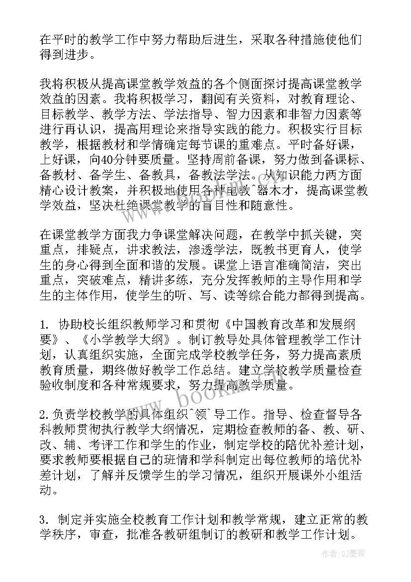 最新小学教师教学工作总结个人(精选8篇)