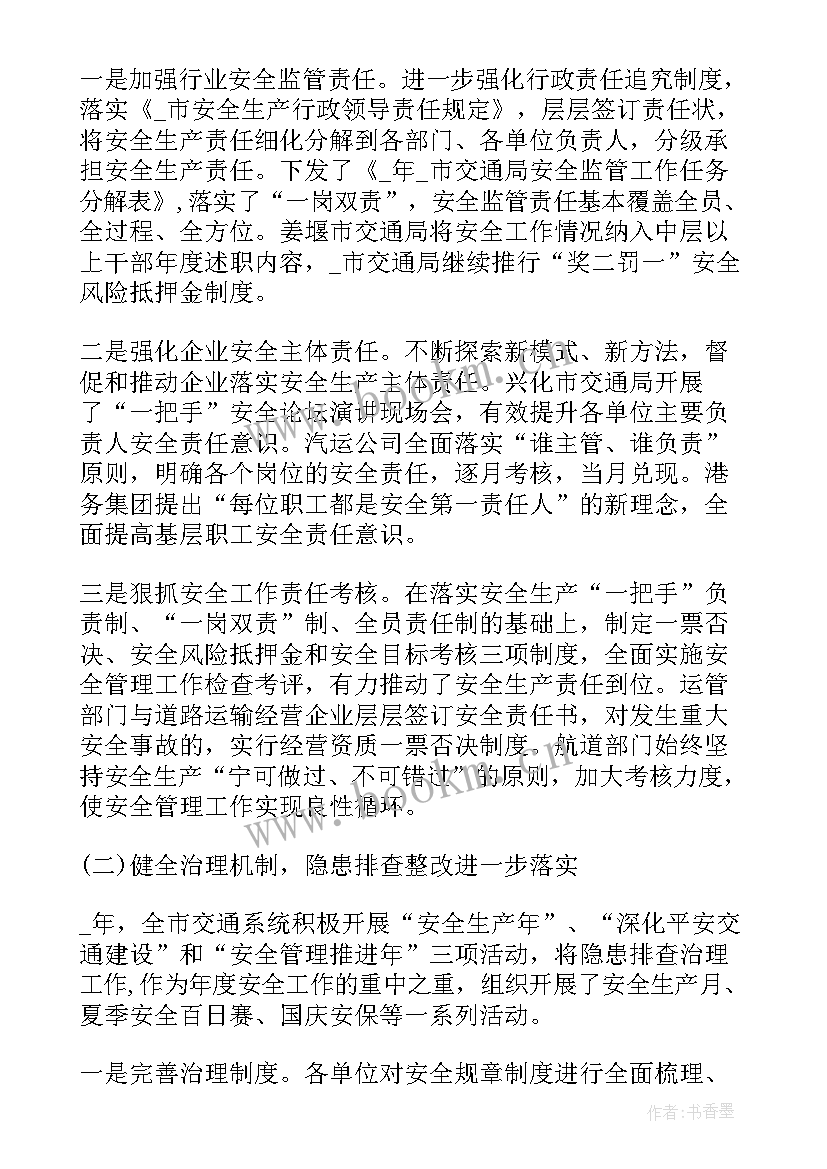 2023年企业安全五分钟讲话内容 交通安全讲话五分钟(实用5篇)