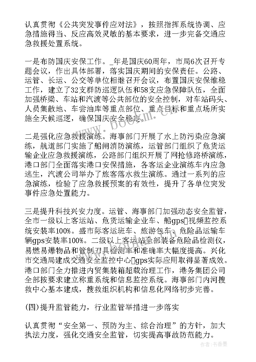 2023年企业安全五分钟讲话内容 交通安全讲话五分钟(实用5篇)