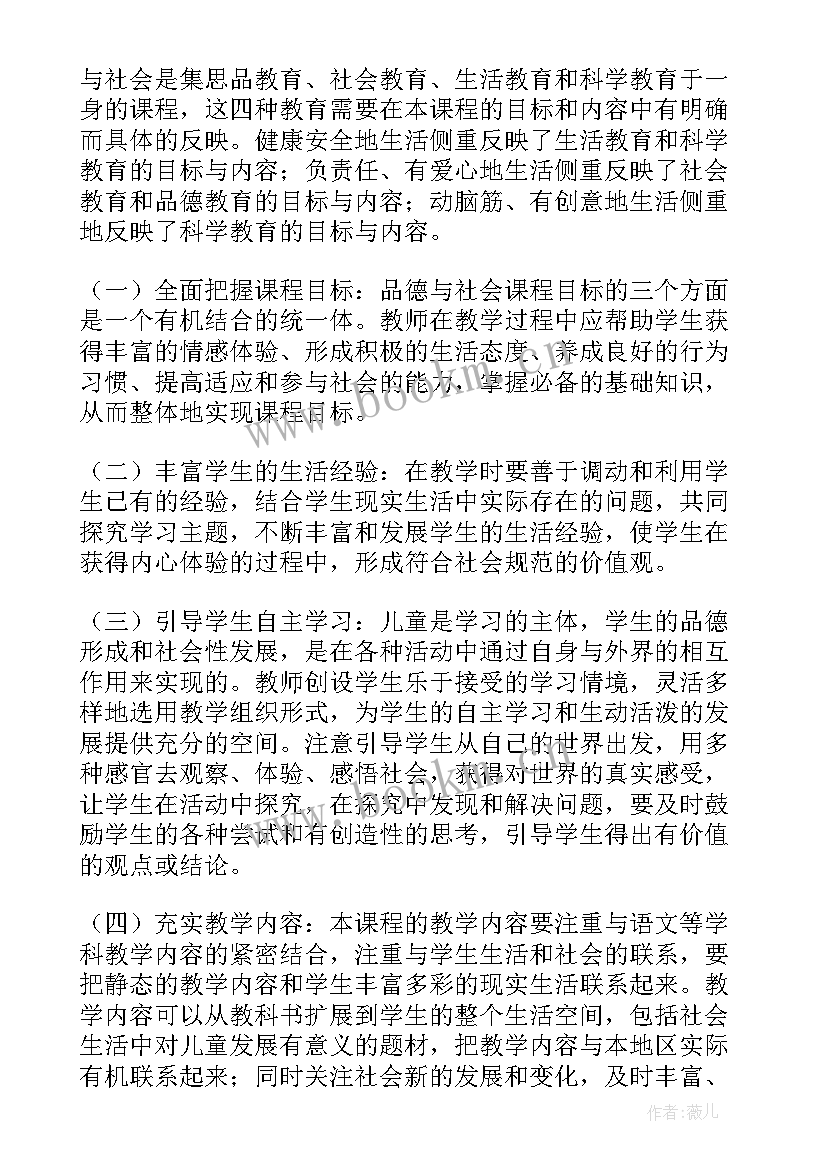 最新三年级教学工作计划语文(精选7篇)