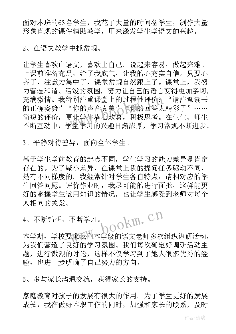 语文教师工作的总结与反思(精选10篇)