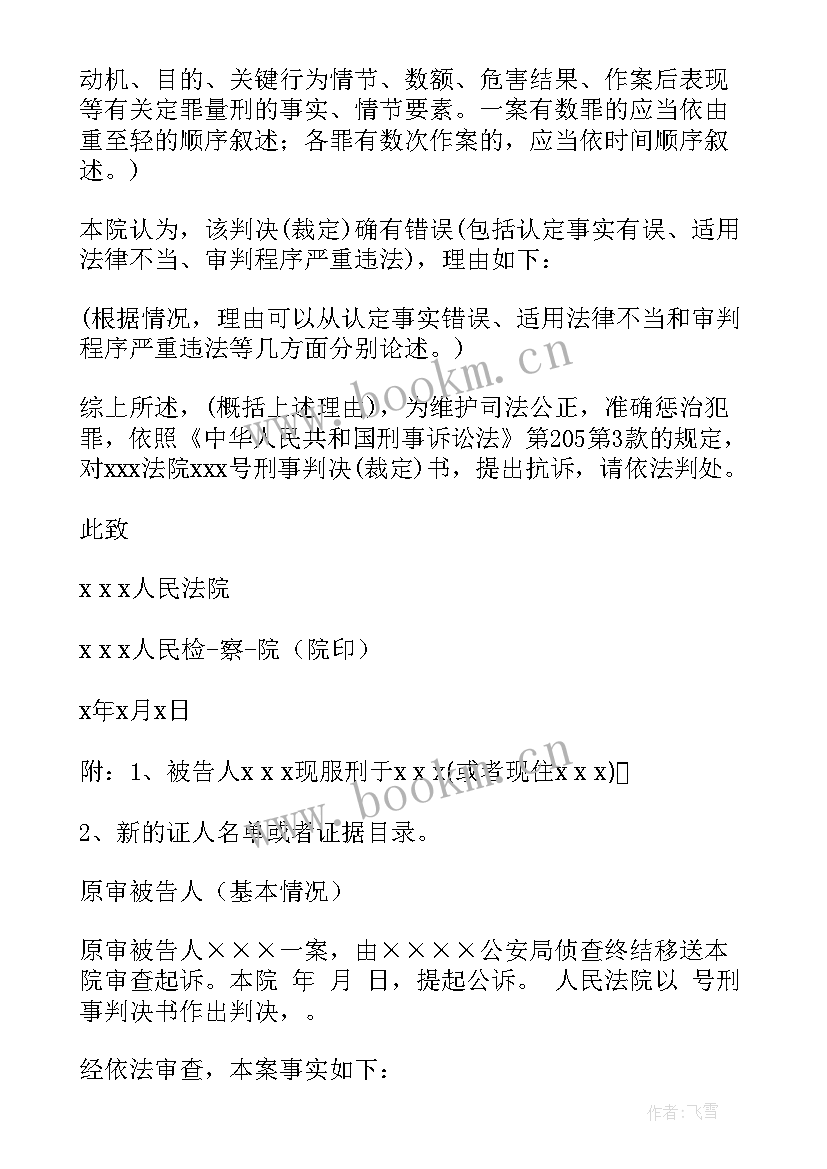 2023年刑事谅解协议书 刑事辩论心得体会(模板7篇)