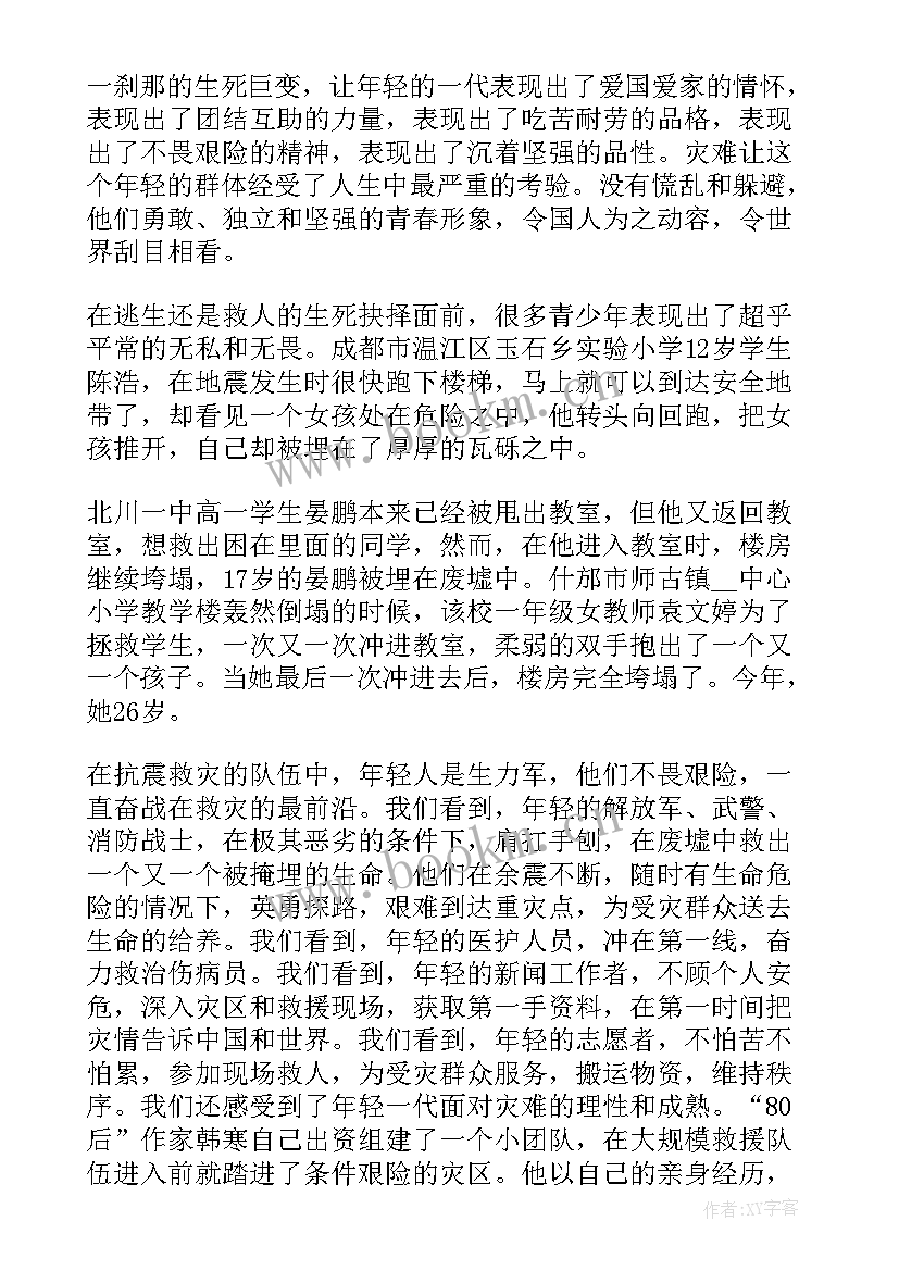 新时代好少年先进事迹心得体会 新时代好少年事迹心得体会(通用10篇)