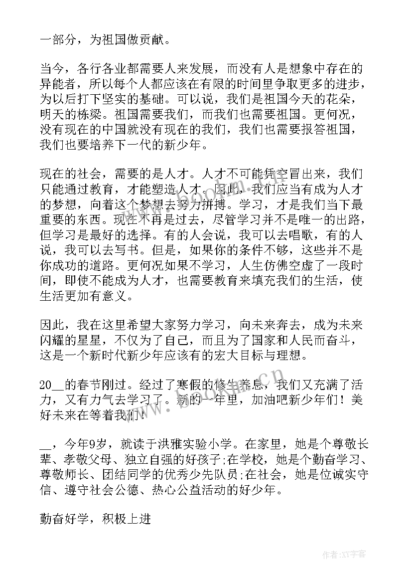 新时代好少年先进事迹心得体会 新时代好少年事迹心得体会(通用10篇)