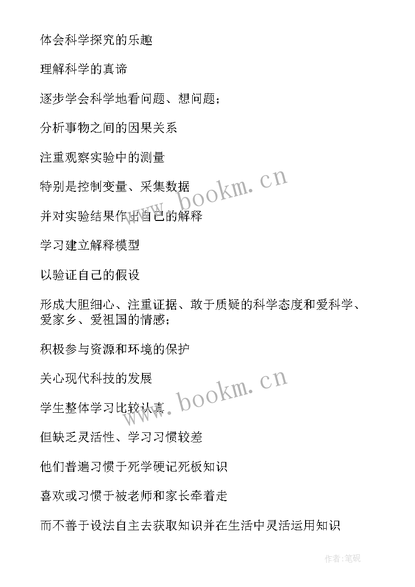 最新四年级第二学期班主任工作计划(模板10篇)