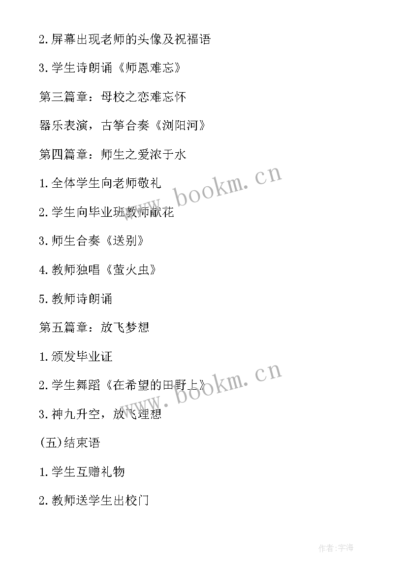 最新以夏天为的幼儿园活动策划方案(大全5篇)