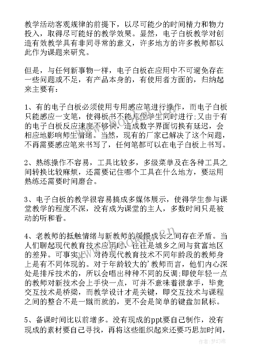 数字素养心得体会 教师数字化教学素养心得体会(大全5篇)