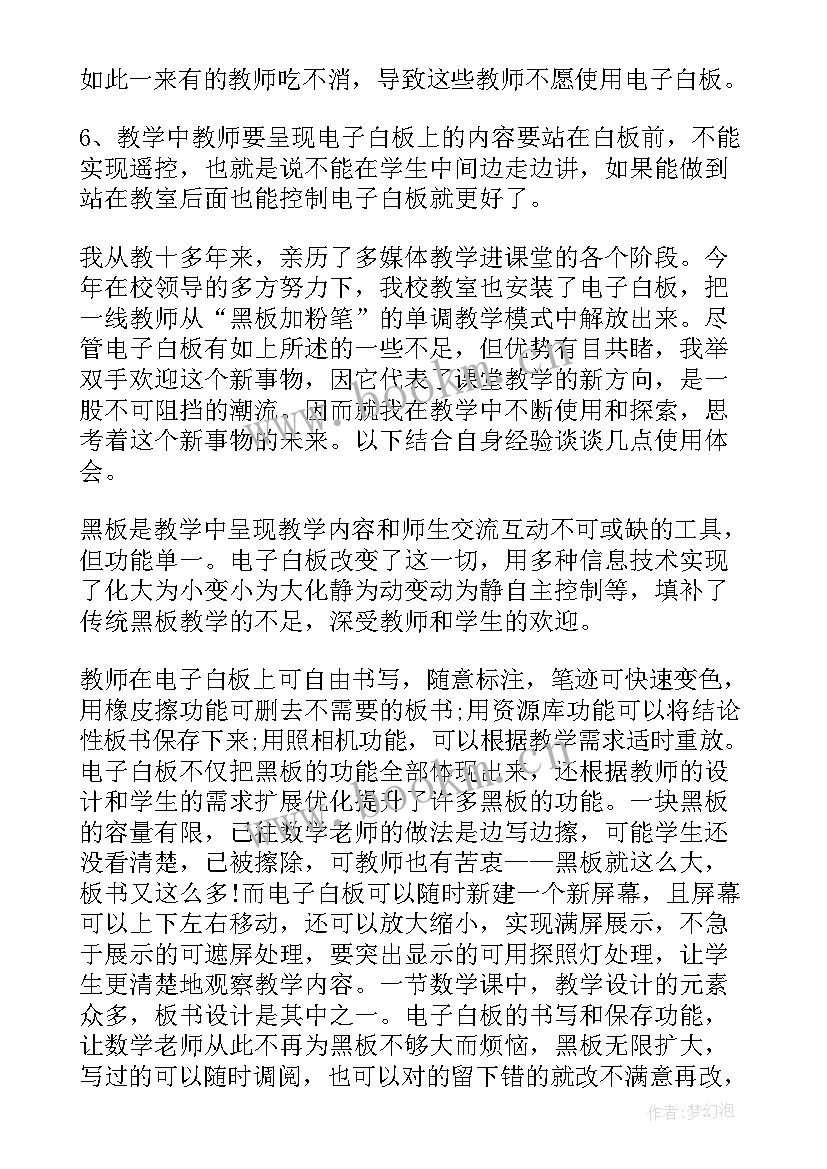 数字素养心得体会 教师数字化教学素养心得体会(大全5篇)