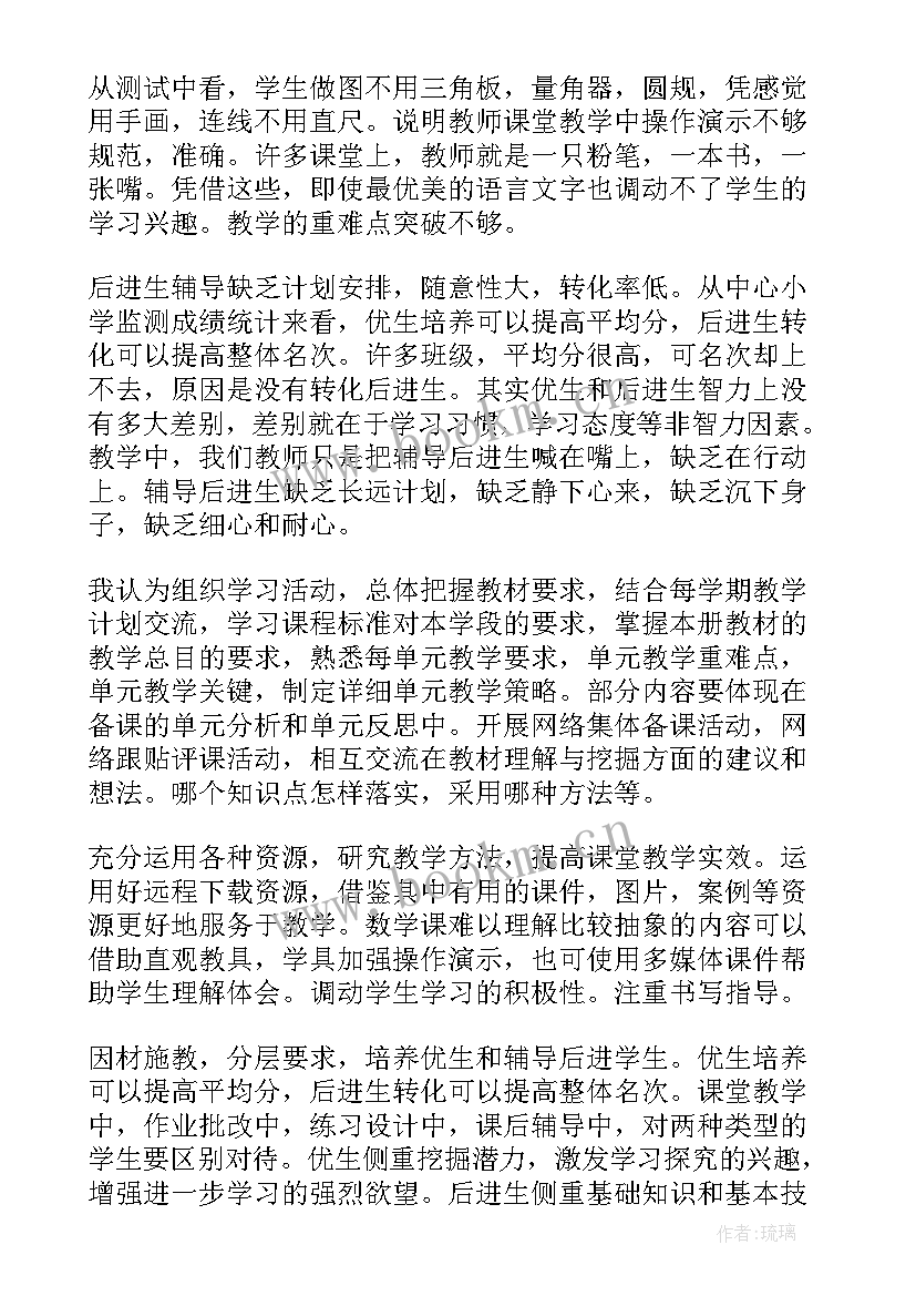 2023年一年级数学反思总结(模板8篇)