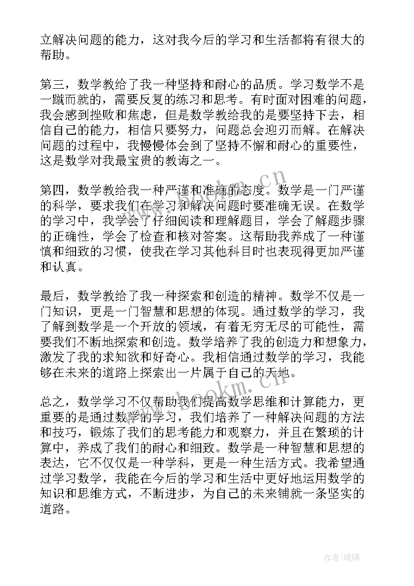 2023年一年级数学反思总结(模板8篇)