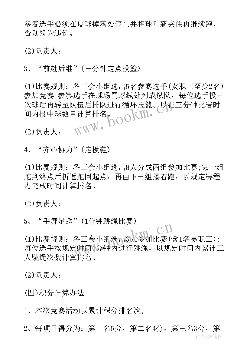 五一劳动节活动方案文章(汇总10篇)