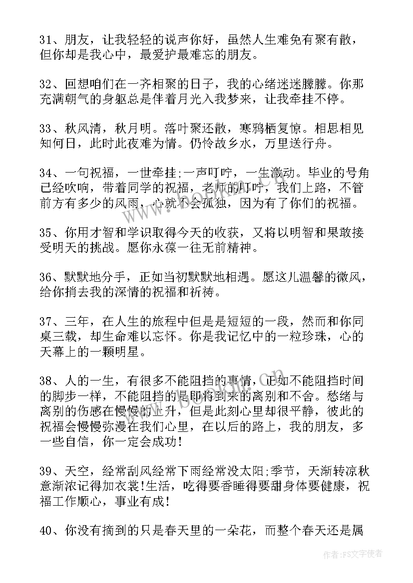 2023年老员工离职感谢信 员工离职祝福语(通用5篇)