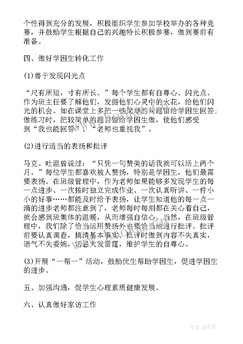 2023年二年级英语教学计划上教版 小学二年级上英语教学计划(通用7篇)