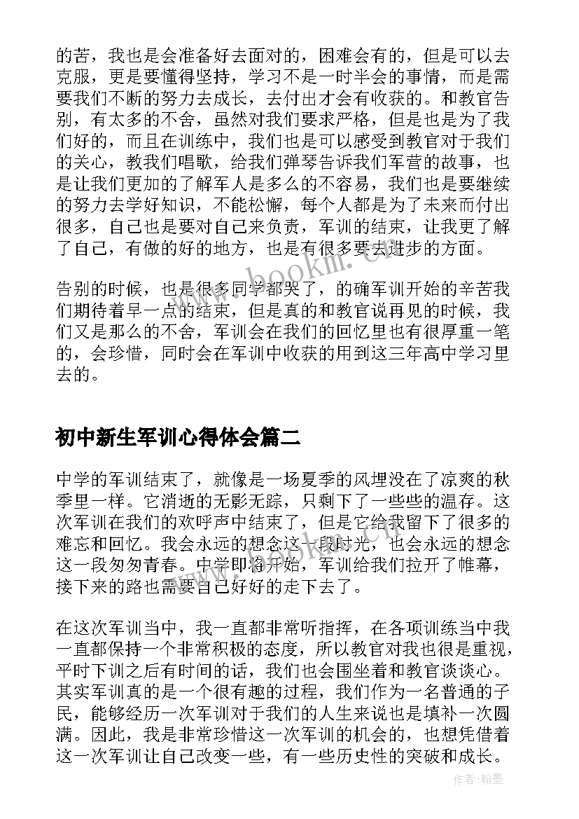 2023年初中新生军训心得体会 初中学生入学军训心得体会(模板6篇)