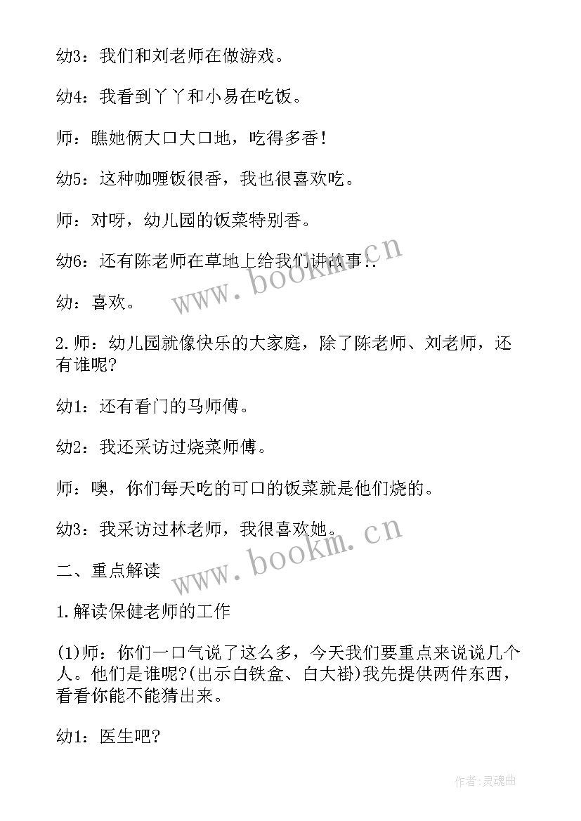 最新中班各种各样的灯笼教案反思活动反思(实用5篇)