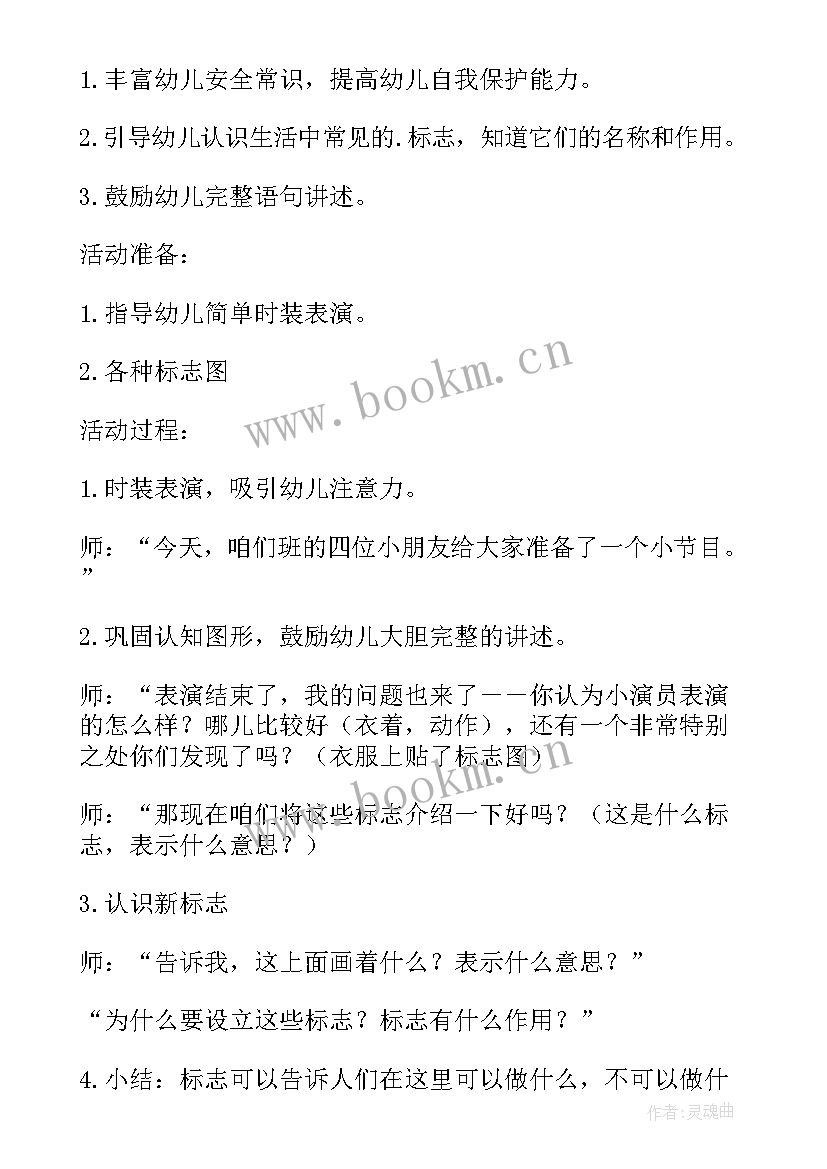 最新中班各种各样的灯笼教案反思活动反思(实用5篇)