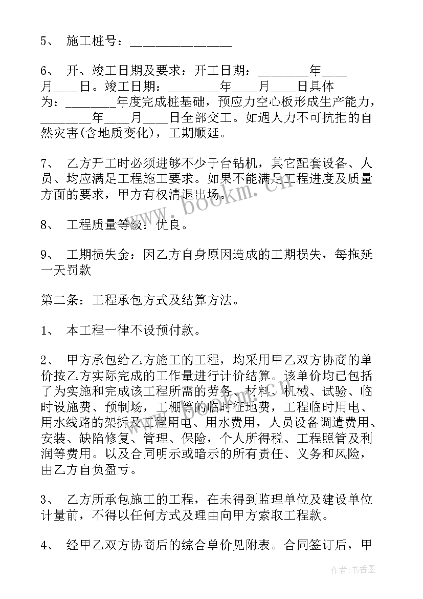 2023年工程施工合同标准版 建筑工程施工合同标准版(精选5篇)