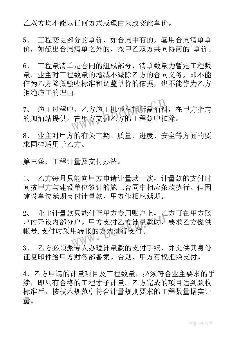 2023年工程施工合同标准版 建筑工程施工合同标准版(精选5篇)