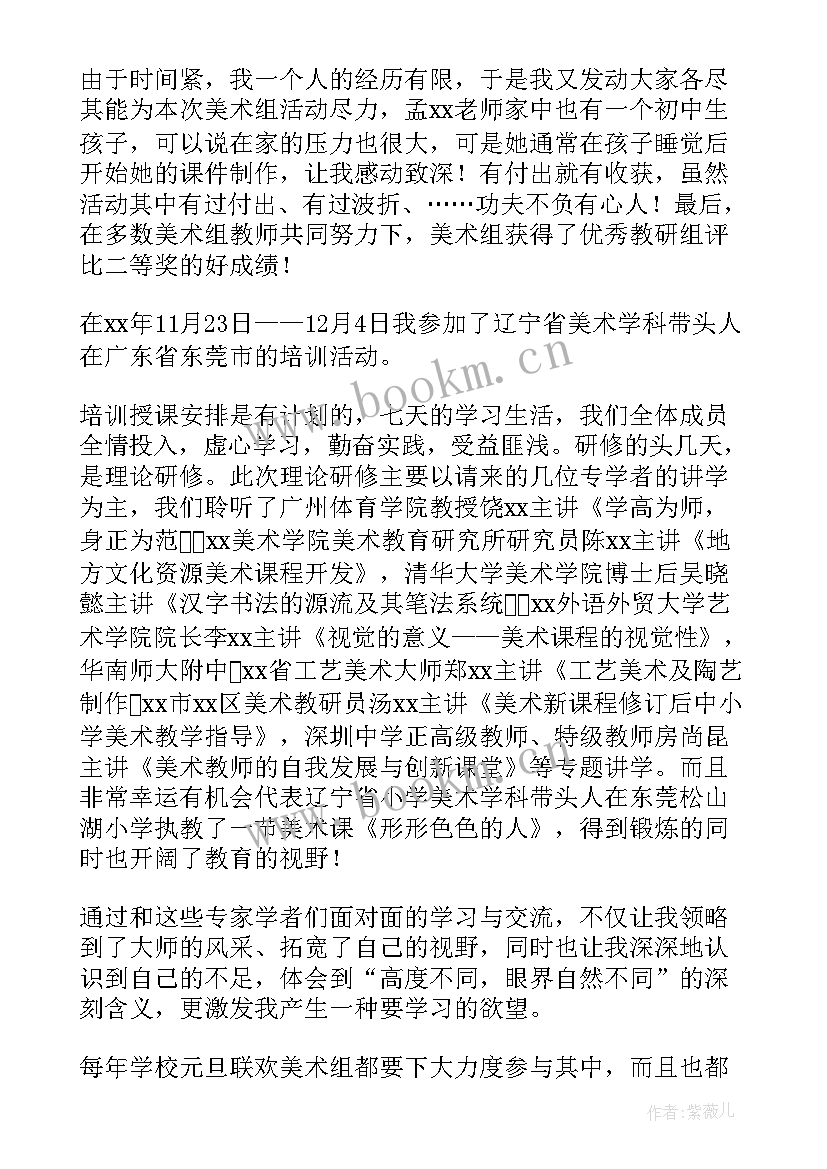 2023年幼儿园大班下学期教师学期工作总结 幼儿园大班学期教师个人工作总结(优质9篇)