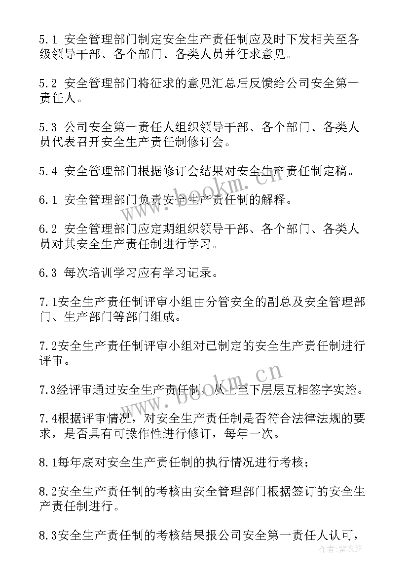 2023年化工企业安全生产管理论文题目(模板5篇)