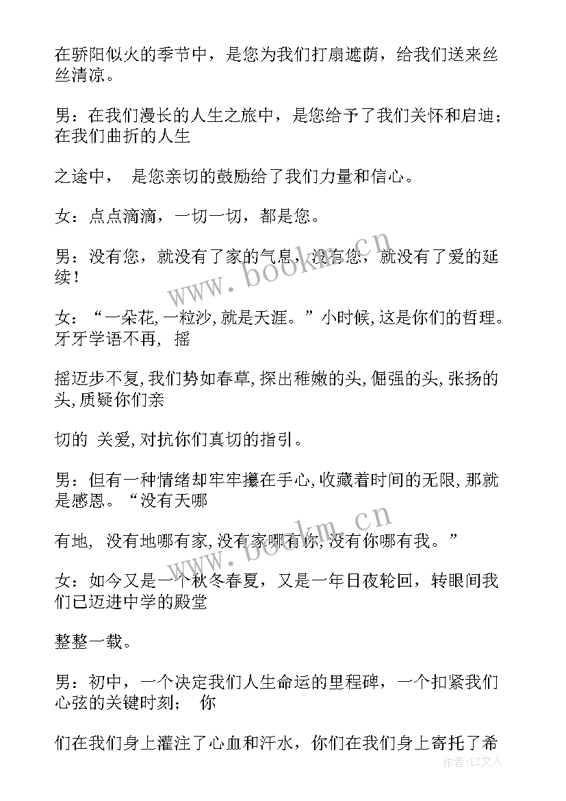 2023年学校家长会欢迎词精辟 家长会学校欢迎词(实用5篇)