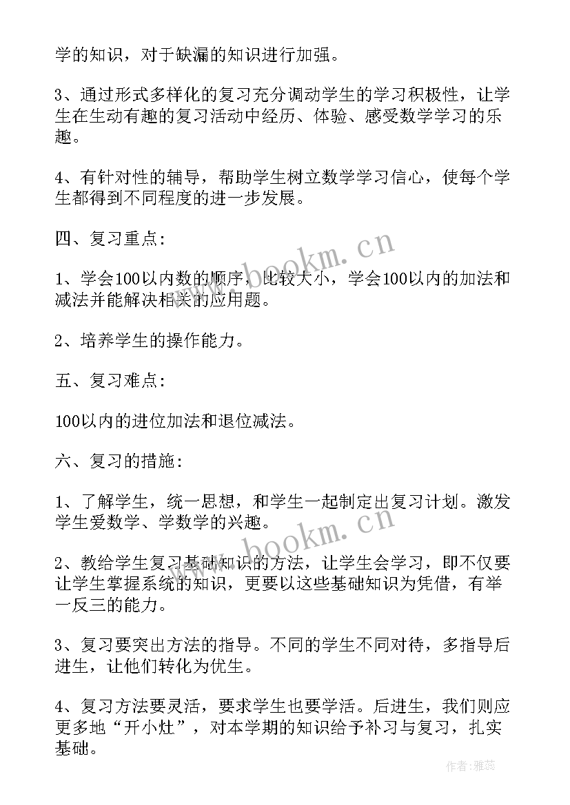 2023年初三英语下学期教学工作计划学期课程目标(模板8篇)