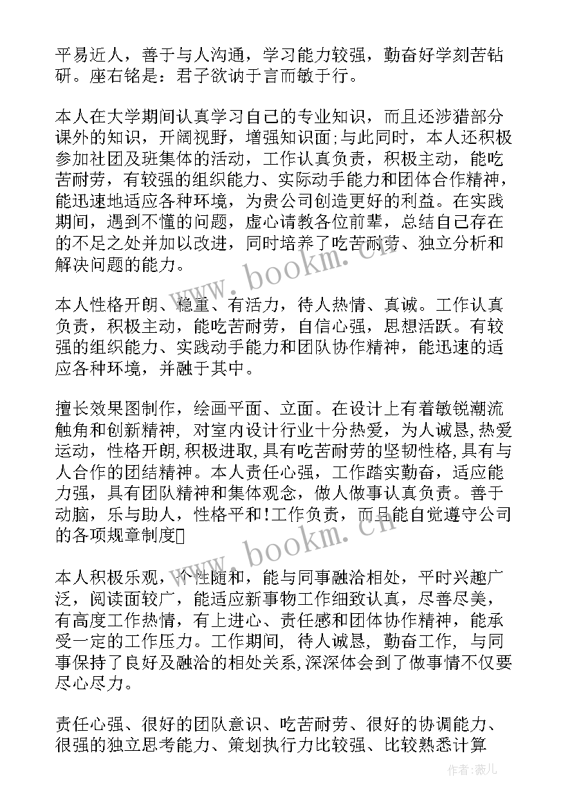 对毕业学生评价 新闻专业大学生的毕业自我评价(实用5篇)