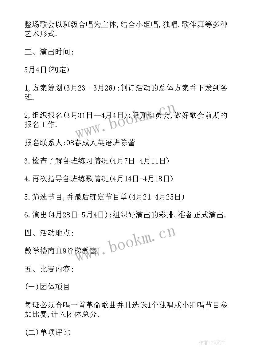 2023年五四青年节活动策划方案 五四青年节系列活动策划方案(大全5篇)