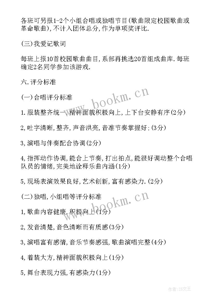 2023年五四青年节活动策划方案 五四青年节系列活动策划方案(大全5篇)