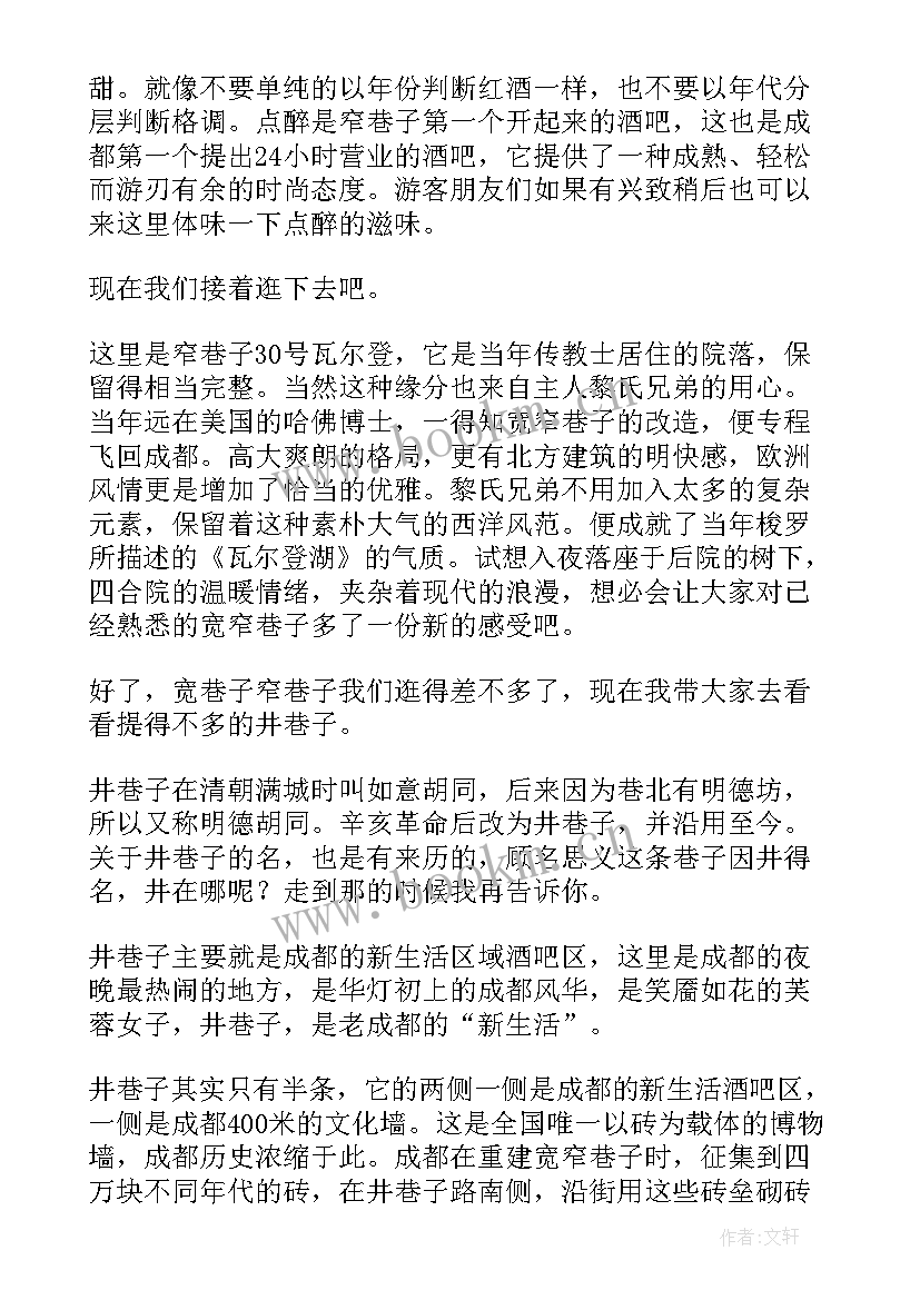 2023年成都文殊院导游词介绍 成都文殊院导游词(精选5篇)