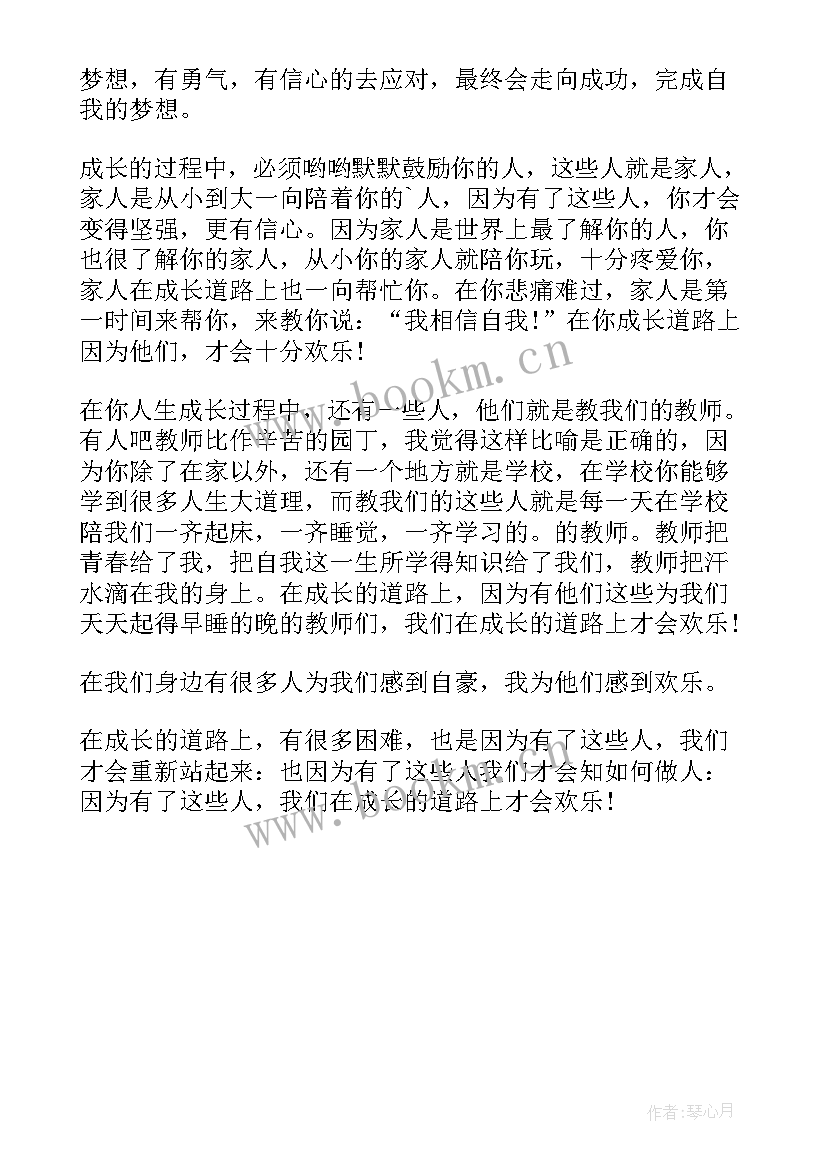 2023年好书伴我成长发言稿 成长国旗下讲话稿(模板5篇)