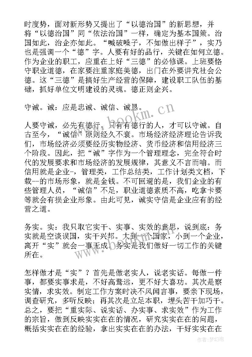 最新煤矿调度主任年度工作总结报告 调度所值班主任年度工作总结(优秀5篇)