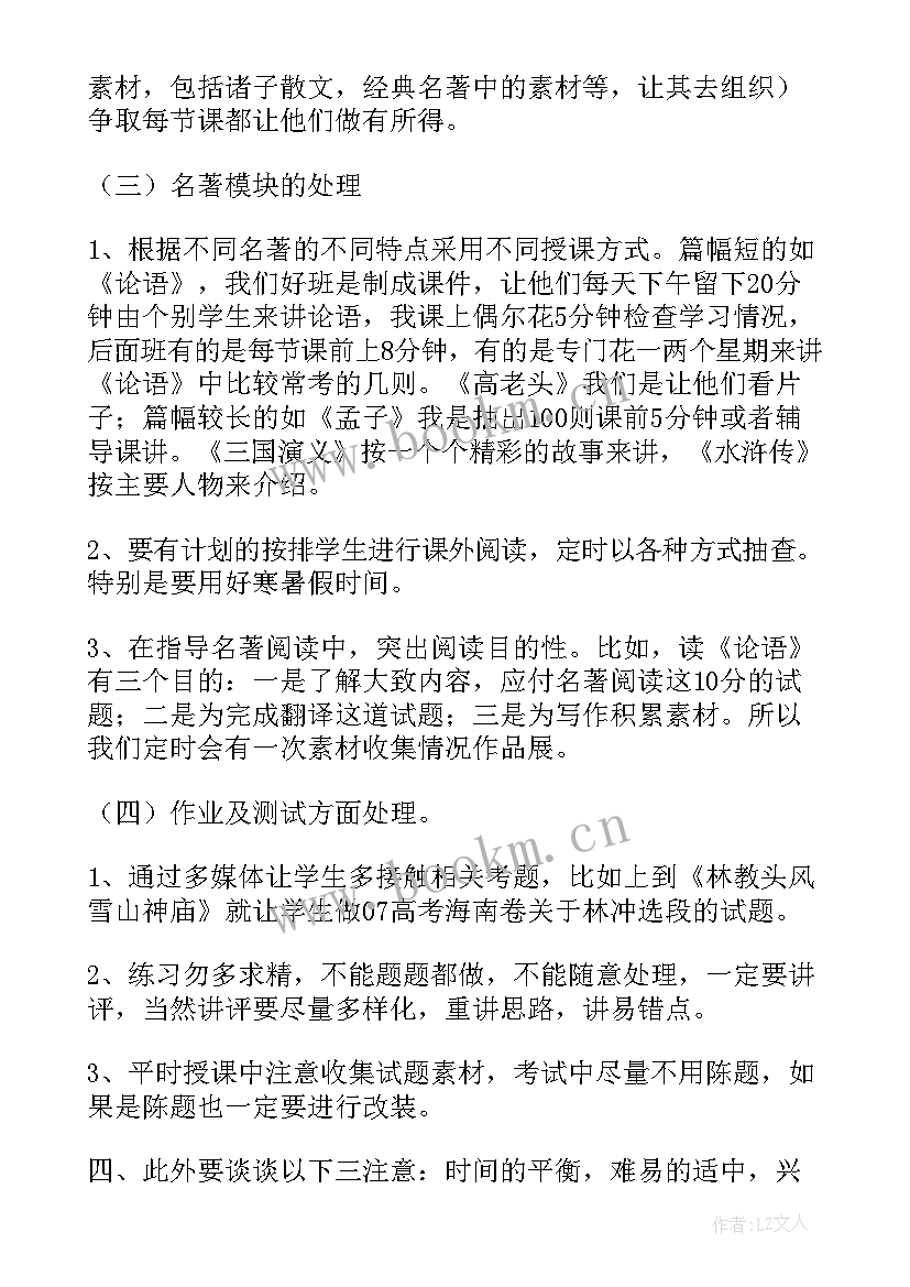 最新交流会欢迎词(精选5篇)